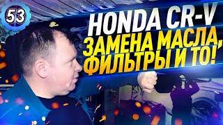 Проблемы HONDA CR-V! РЕМОНТ Хонда Срв 2013. Кузница ЛэндАвто Марьино (выпуск 53)