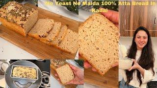 No Yeast 100% Atta Bread In kadai | बिना यीस्ट बिना Maida कढ़ाई में बनी Bakery से अच्छी Atta Bread