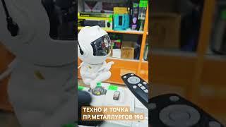 Ночник Проектор-Космонавт Звездное небо, Млечный Путь #ночник #космос