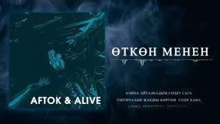 Aftok & Alive - ОТКОН МЕНЕН  Prod by AurumFlash (Official Audio)