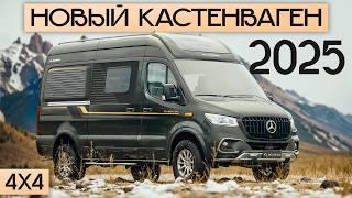 Абсолютно новый 4Х4 автодом-кастенваген! Дом на колесах 2025 на Mercedes Sprinter - Adria SuperTwin