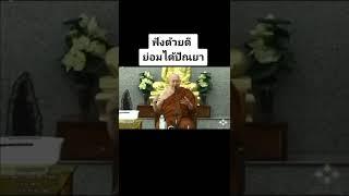 #น้อมกราบพ่อแม่ครูบาอาจารย์