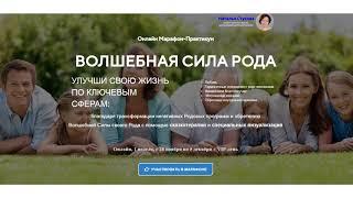 Наталья Стукова одобряет ли христианство родологию