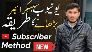 non drop subscribers trick  | non subscriber rules in 2022  | qamri pro tricks