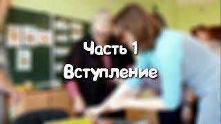 Мастер-класс Светланы Барбушиной. Часть 1. Вступление