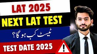 URGENT: Next Law admission test Date 2025 | Next LAT Test