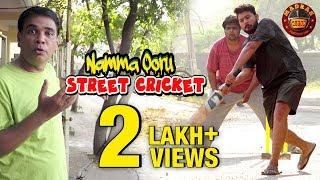 Namma Ooru Street Cricket | #StreetCricket | Madras Meter | #90skids