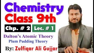 Dalton's Atomic Theory/Plum Pudding Theory | Chapter # 2 | Chemistry Class 9th | Lec # 1