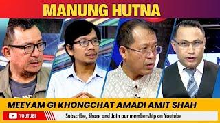 MEEYAMGI KHONGCHAT AMADI AMIT SHAH ON MANUNG HUTNA 27 JUNE 2024