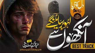 Heart Touching Emotional Kalam | Ab Ishq Me Unki Khatir Hum | Abdurrahman Huzaifi | Nasheed Club