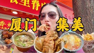 现串里脊肉，四果汤，冬粉鸭，厦门集美也太好吃了！