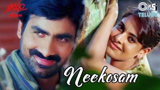 Neekosam Title Song | Raviteja, Maheswari | Rajesh, Kousalya | R. P. Patnaik | 90s Telugu Hits