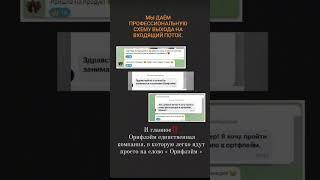 ⏩ Подпишись @nastey_orlova #система #stepup #работает #на_тебя #начнидействовать