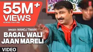Bagal Wali Jaan Mareli - Hits Of Manoj Tiwari (Full Video Song)