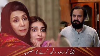 Beti Ko Zinda Dafun Karne Ka Plan | Pakistani Drama | Maahi | DC2 | Emotional Scene