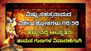 VS best shloka 18