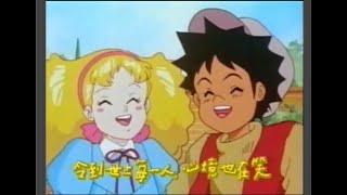 神秘的花園 (何詠琳原唱版) (1992) - 無綫動畫版 MV