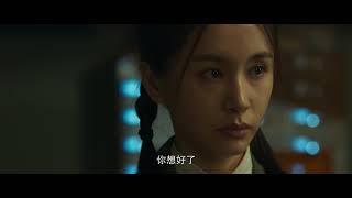 三体 18集预告 高清1080P