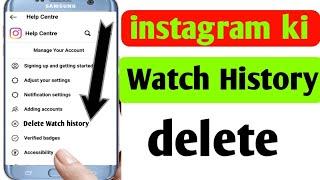 how to delete account history on instagram | Instagram account history kaise delete kare ??