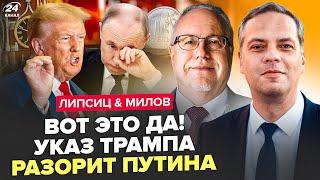 ЛИПСИЦ, МИЛОВ: СРОЧНО! ТРАМП добил рубль. ПУТИН не ожидал такой подставы. ПАНИКА на РФ