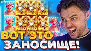 ВОТ это заносище от ОНДРИЯНА В слоте Heronic spins