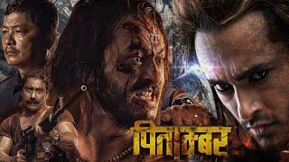 Pitambar Official Trailer ll Teaser ll New Nepali Movie 2025 ll Dayahang Rai  ll Pradeep Khadka