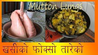 How to Cook Mutton Lungs | Nepali Recipe for Goat Lungs Fry | Crispy Mutton Lungs | Nepal |  4k