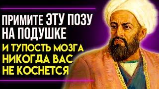 ЭТОТ СОВЕТ НА ВЕС ЗОЛОТА! Персидский Врач Авиценна и его Правила Долголетия