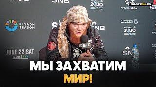 ШАРА БУЛЛЕТ: пресс-конференция после победы / МЫ ЗАХВАТИМ МИР! / Ответил на вызов опасного борца