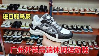 发现广州好鞋（422期）：2023年新款鸵鸟皮休闲运动鞋crocodile leather shoes Moccasins ostrich leather shoes python leather