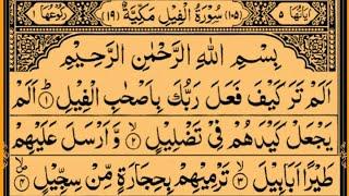 Last Ten Surahs Of The Holy Quran