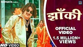 Jhanki झांकी (Official Video) Amit Saini Rohtakiya | New Haryanvi Songs Haryanavi 2023