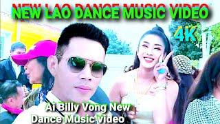 New Lao Dance Music Video Featuring Ai Billy Vong And Ai SENG KEO Of NUME BARN NAH live music video