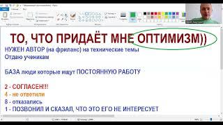 Почему вы отказываетесь от фриланса???