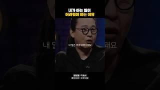 내 일은 어려워야 해요 #짧은명언 #동기부여