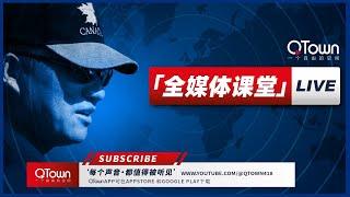 财经全评论01072024期：全媒体投资人建起了参天大树！网络对人类社会的三大直接影响！真相变成有价的稀缺资源！社交和电商是否会融合发展？