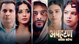 सुपर हिट 4K ब्लॉकबस्टर हिंदी एक्शन वेब फ़िल्म | Arunoday Singh | New Released Indian Hindi Movies2024