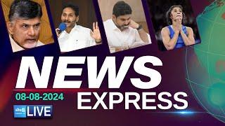 LIVE: TOP 50 Headlines From Today News | Sakshi News Express | @SakshiTV