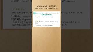 포도씨오일 피부 효능과 성분 #항산화 #여드름관리 #피부재생