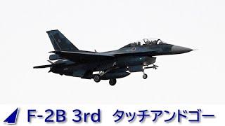 20240524 本日の松島基地 F-2B 3rd #2