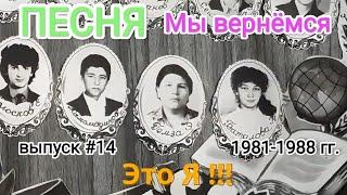 2024-05-23. Песня "Мы вернёмся" (Гемза Эдуард feat. А.Ермолов)