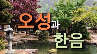 오성과 한음 #오디오북 