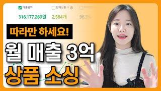 [소싱 영상 리뉴얼] 2024년 쇼핑몰 창업 준비, 무조건 이 영상으로 시작하세요. (인증O, 학생, 직장인 다 가능)