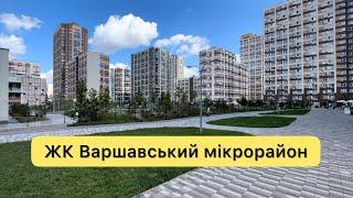 Огляд ЖК Варшавський мікрорайон. Ціни на квартири і паркінг.