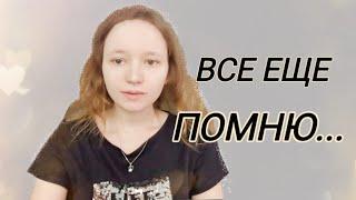 травля из-за тревожности | я не жаловалась?