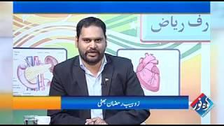 Diabetes in Pakistan  | Diabetes Aur Elaj