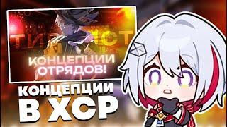 ОЛЕЖА СМОТРИТ ТИР ЛИСТ ОТРЯДОВ В ХСРЕ