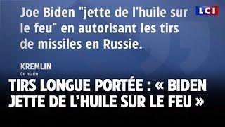 Biden autorise les tirs longue portée : « Il jette de l’huile sur le feu », réagit le Kremlin｜LCI