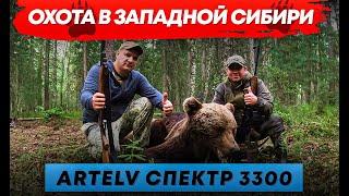 Охота в Западной Сибири! Готовимся с лайками к охоте на медведя!