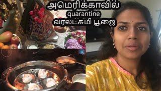 Varalakshmi Pooja with recipe /Indian store shopping/Family Traveler VLOGS (2020) |USA Tamil VLOG